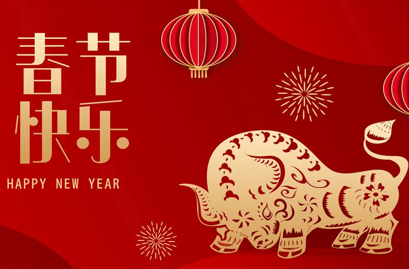 關(guān)于依時利2021年春節(jié)放假的通知