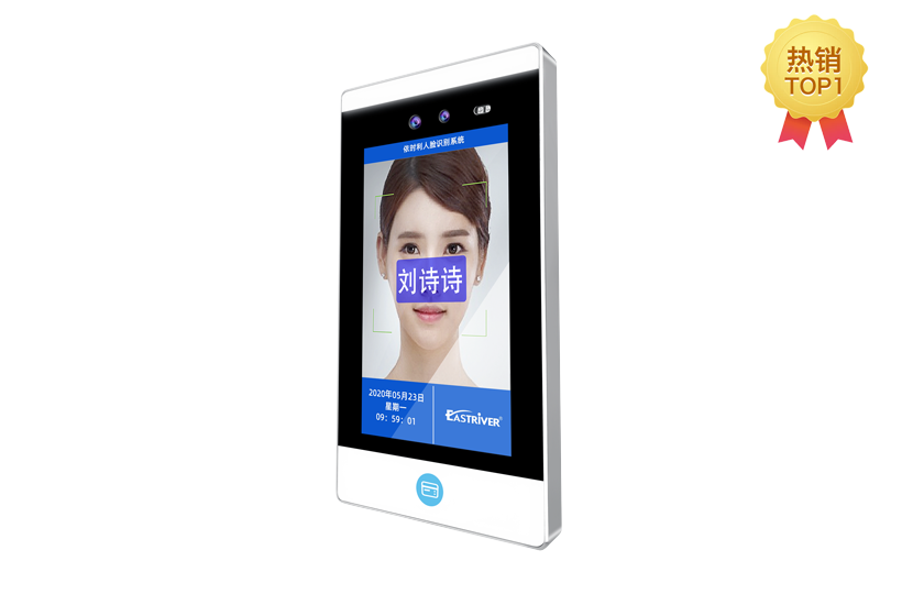 AI人臉識(shí)別考勤門(mén)禁機(jī)D7系列