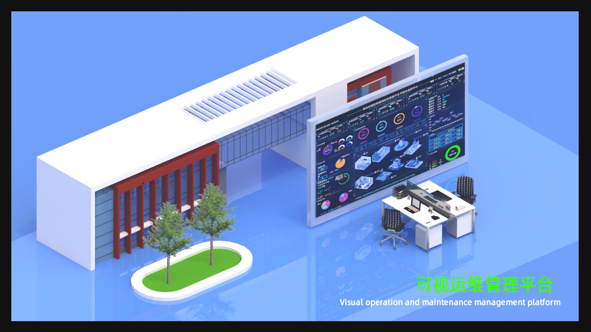 可視運(yùn)維管理平臺
