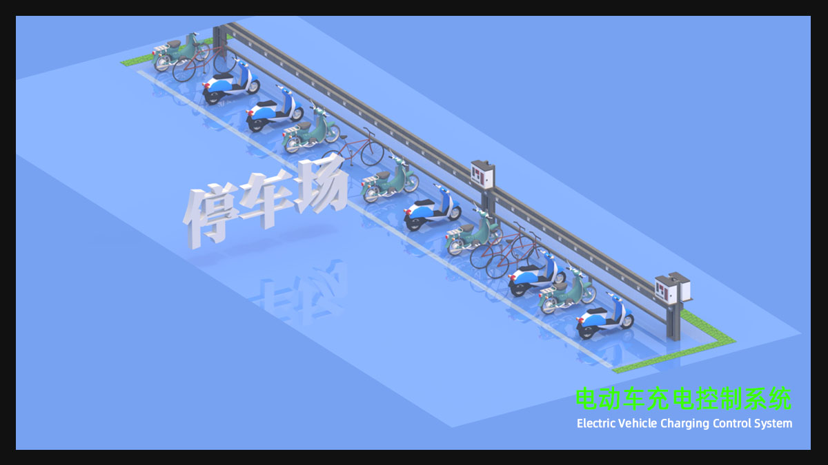 電動(dòng)車充電控制系統(tǒng)